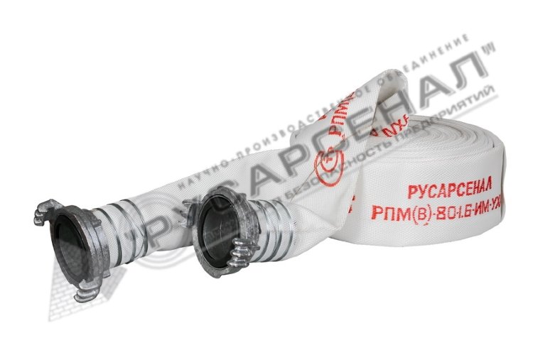 Рукав пожарный РПМ(В)-80-1,6-М-УХЛ1 с головками ГР-80ал 20 м