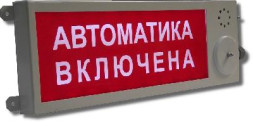 Плазма-Ехd-МК-А-С-12/24-ТG1/2 НАДПИСЬ Оповещатель охранно-пожарный световой взрывозащищенный (табло)