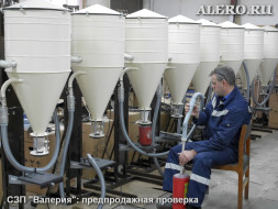 Станция зарядная порошковая СЗП «Валерия»