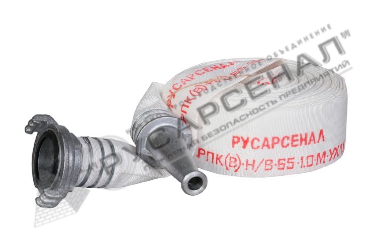 Рукав пожарный РПК(В)-Н/В-65-1,0-М-УХЛ1 с головками ГР-65 П-П и стволом РС-70.01 П