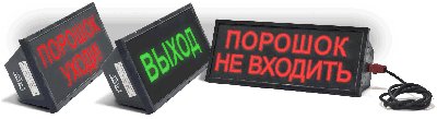 Оповещатель охранно-пожарный свето-звуковой взрывозащищённый (табло) Скопа-З-220 НАДПИСЬ